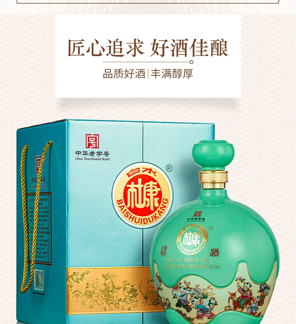 元宵礼盒青瓷大坛白水杜康大唐盛世v68浓香型52度高度白酒15l1坛子酒