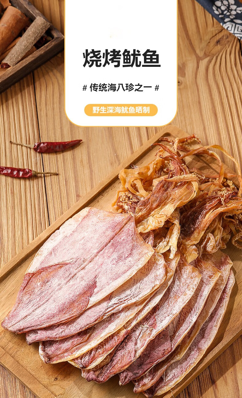 干手撕鱿鱼芥末鱿鱼丝海鲜海产干货ktv酒吧烧烤店同款芥末鱿鱼干250g