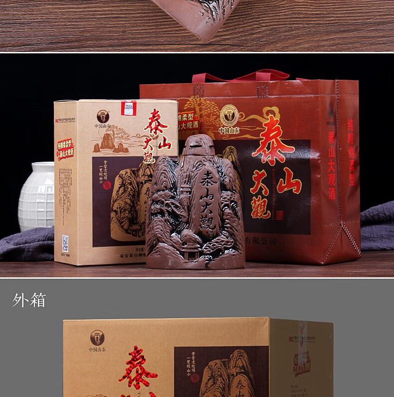 山东酒特产泰山大观白酒浓香型42度500ml礼盒装原浆纯粮食酒 52度双支