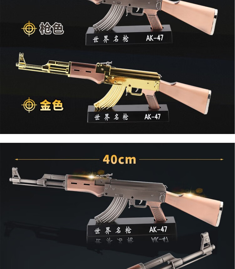 1205抛壳合金ak47全金属玩具模型吃鸡同款军迷收藏摆件礼品舞台道具