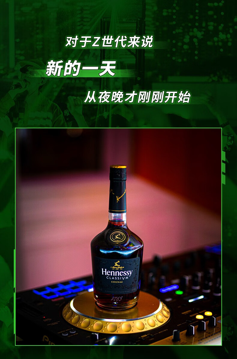 官方直营轩尼诗新点干邑白兰地350ml法国进口洋酒hennessy