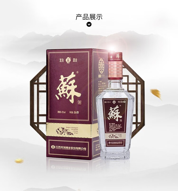 双沟苏酒 普苏 42度 500ml 浓香型白酒 500ml*6瓶整箱装【图片 价格