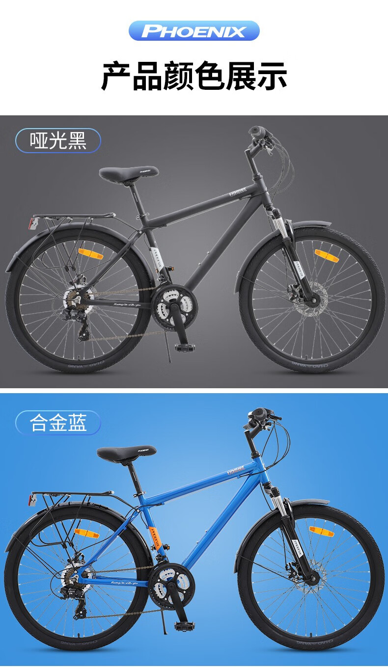 凤凰自行车通勤车学生车旅行公路车轻便铝合金车架禧玛诺全套男款26寸