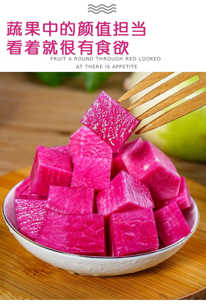 新鲜心里美萝卜胭脂红水果萝卜生吃脆甜泡菜萝卜红心萝卜5斤装