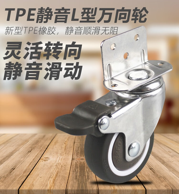 gkgl型tpe万向轮家具夹板脚轮直角书桌小滑轮婴儿床轮子轱辘静音橡胶