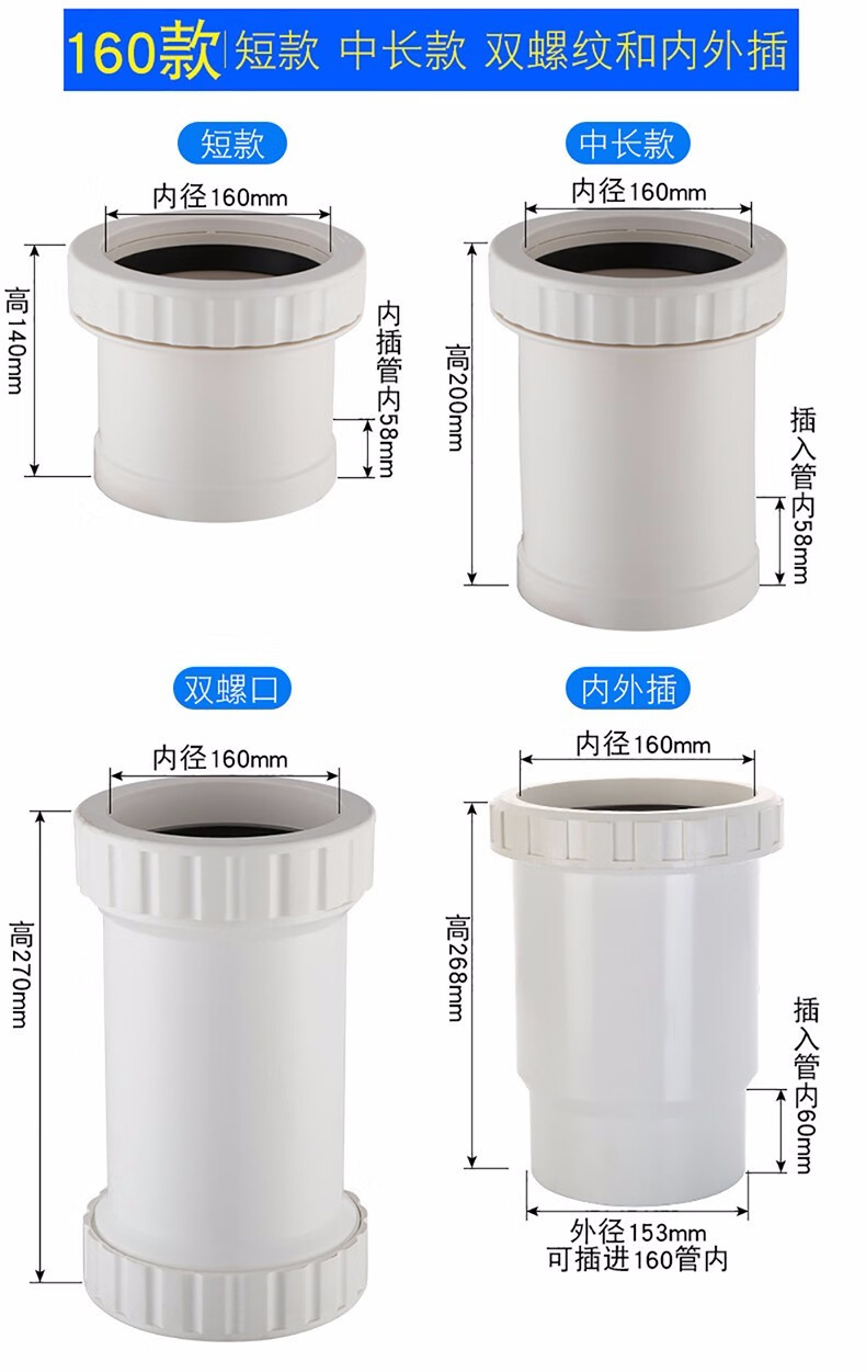 一靓pvc排水管加长伸缩节pvc管抢修配件接头5075110160普通中长75伸缩