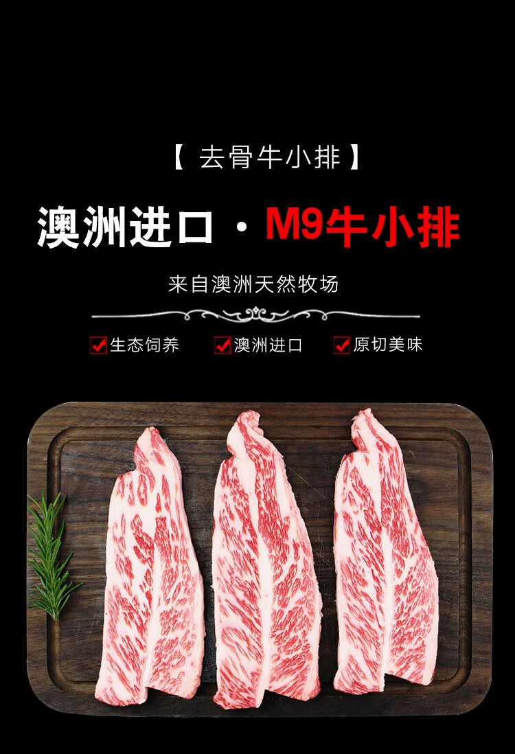 本来样子澳洲和牛m9牛小排1000g