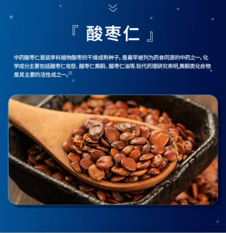 歧伯堂牌氨基丁酸酸枣仁咀嚼片眠睡可搭褪黑素正品压片糖果80g瓶08g