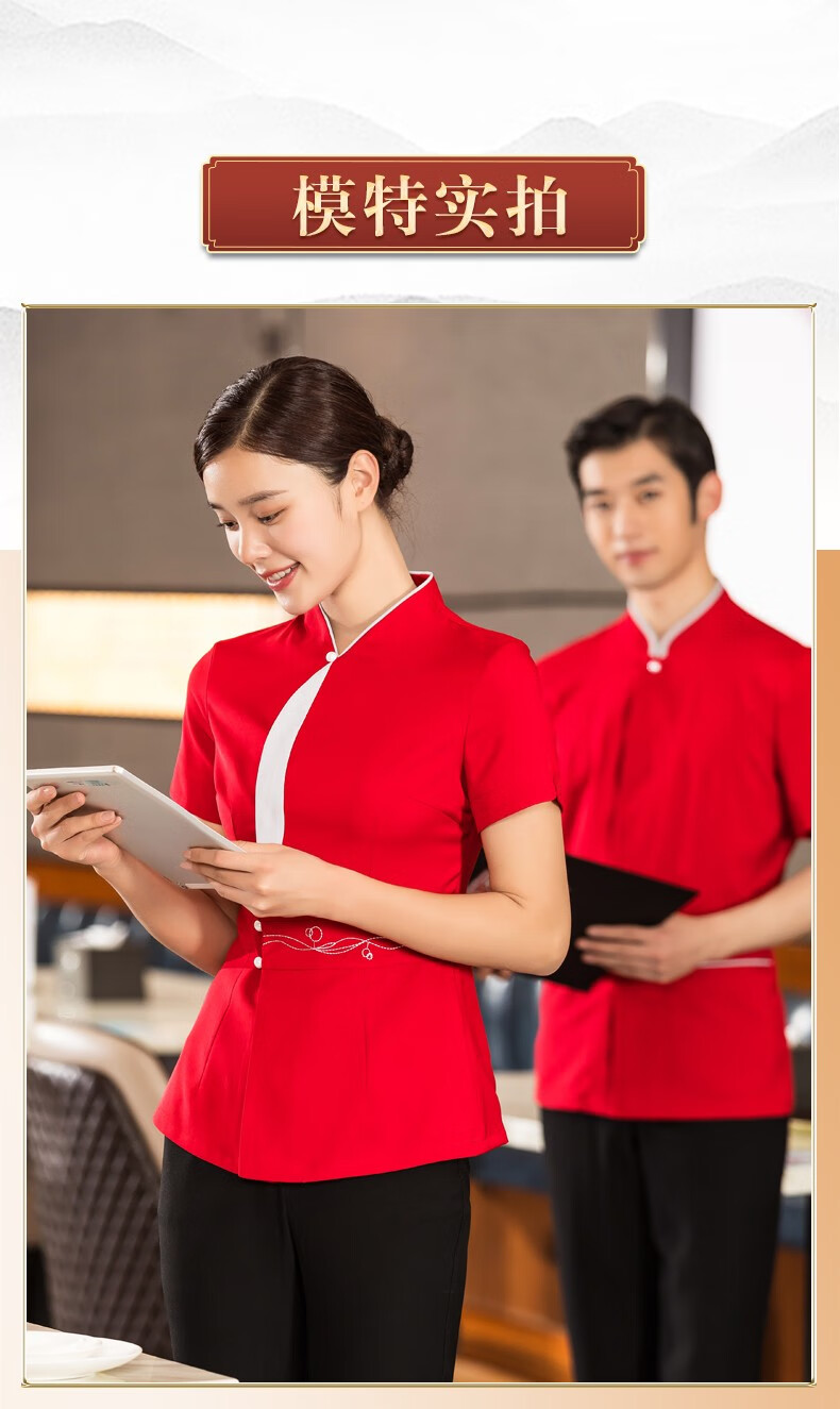 酒店服务员工作服夏季短袖中式餐饮火锅饭店前厅茶楼员工服装高档工衣