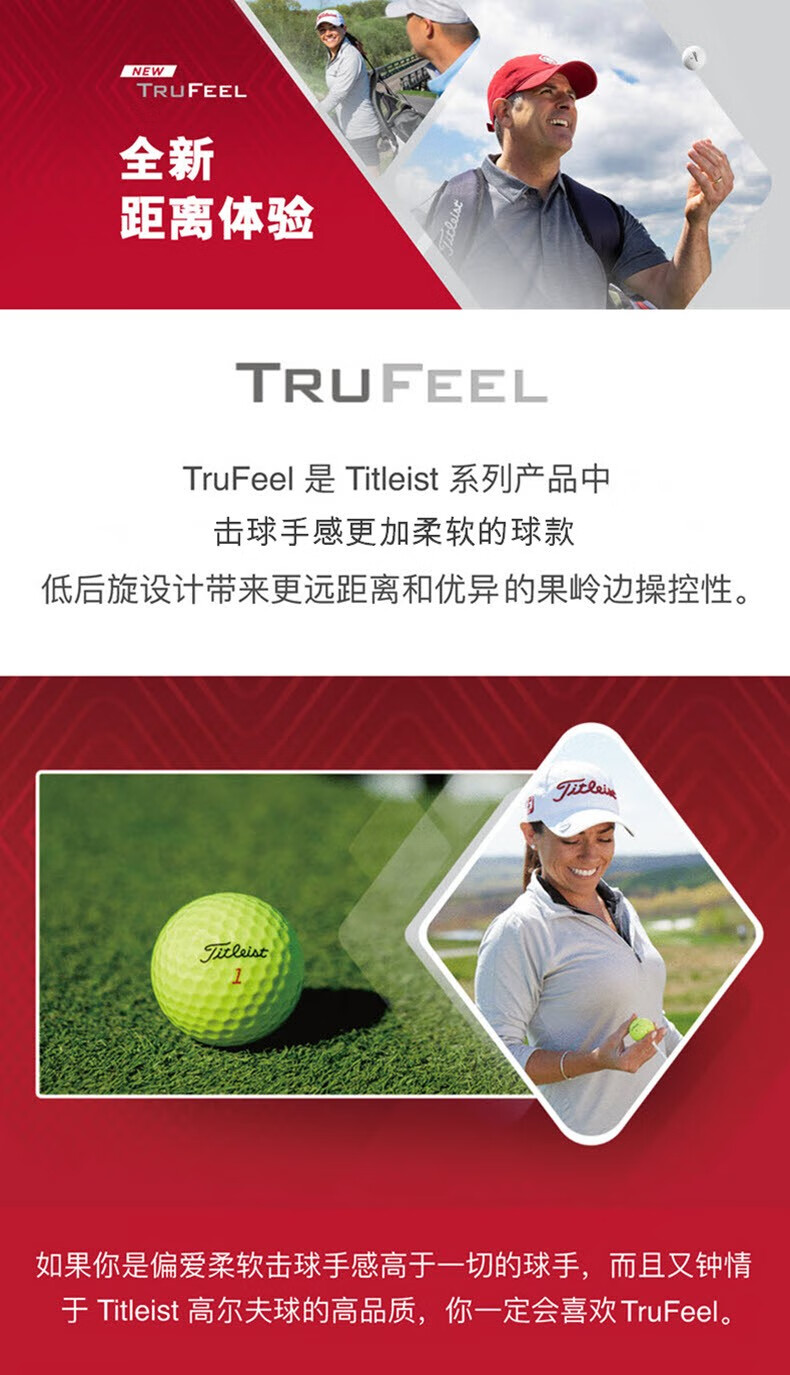 titleist trufeel 高尔夫球 更柔软击球手感 黄色款12盒装