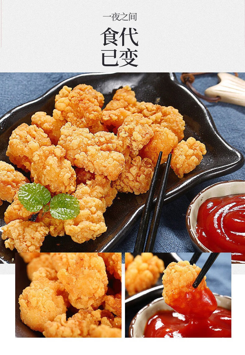鸡米花盐酥鸡2kg出口日本级原味鸡丁炸鸡块鸡肉块休闲食品休闲零食