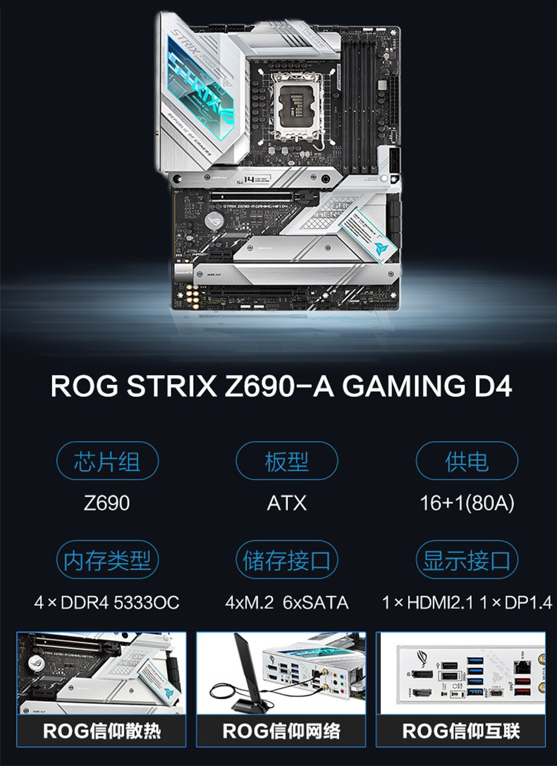 华硕z690系列主板rog z69012代主板z690-a吹雪z690-p z690m d4 d5