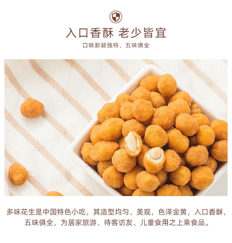 新农哥多味花生180gx3袋花生酥脆花生米休闲零食炒货干果特产小吃