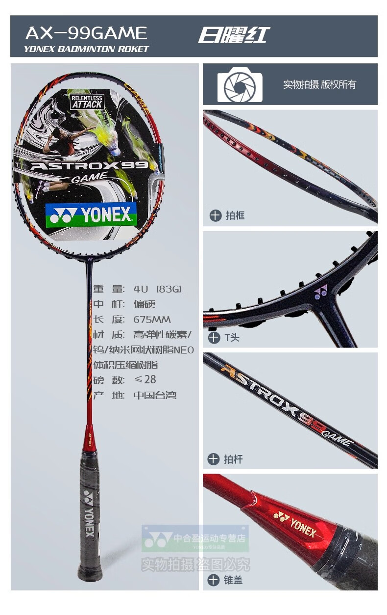 yonex尤尼克斯yy羽毛球拍ax99lcwtextourax100gex88dsgametghsastrox7