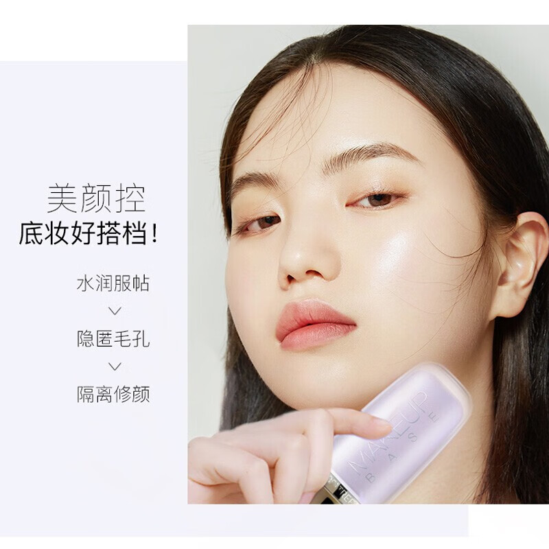 颜佳宜水漾焕采隔离霜水凝清润隐形毛孔修饰肌肤倾龄