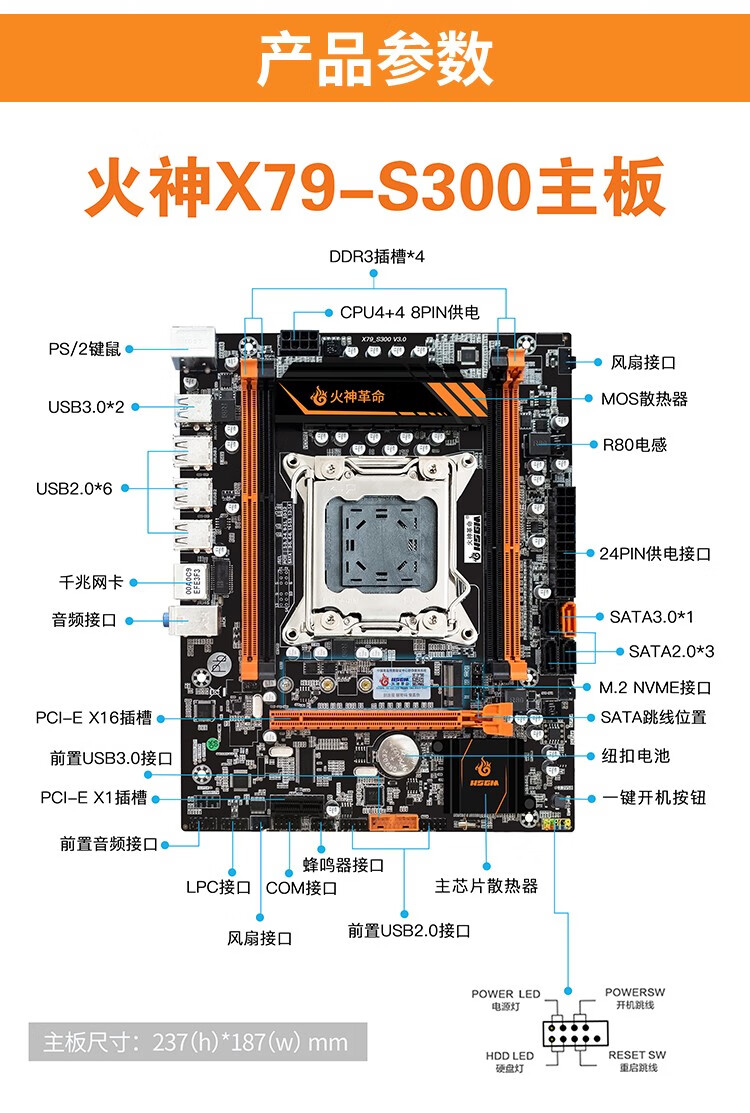 x79主板power接线图解图片