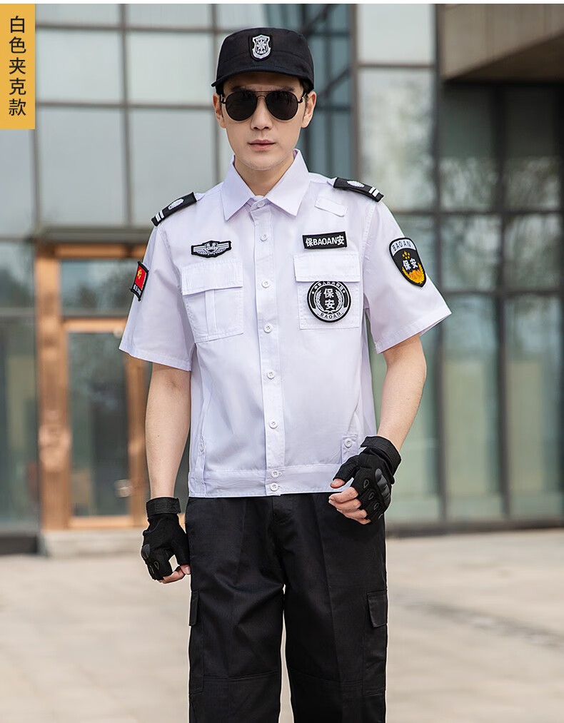 保安工作服夏装短袖套装保安衣服夏季物业夹克制服衬衫男作训特训服装