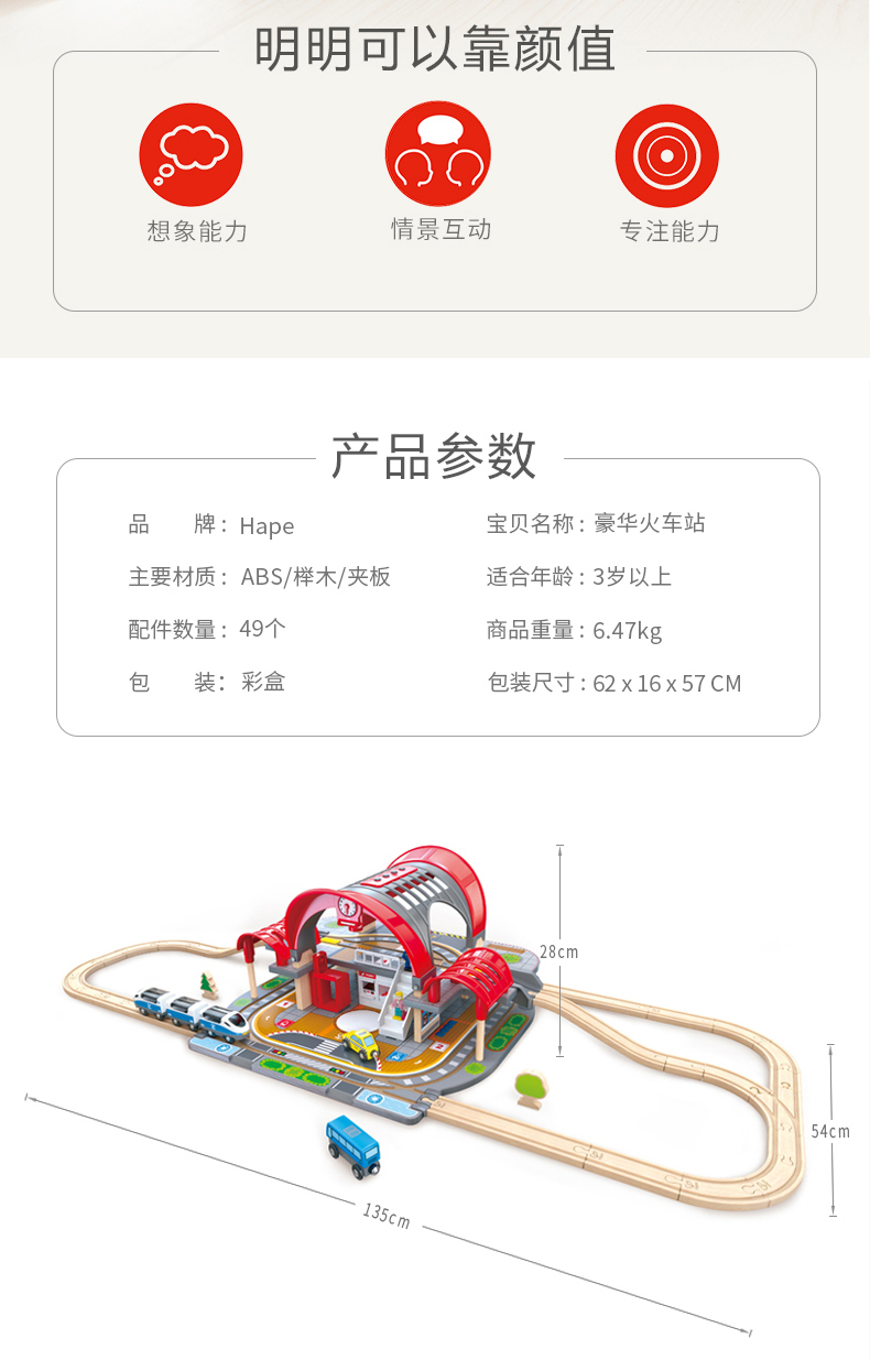 德国hape火车轨道玩具儿童36岁小火车轨道车木质积木拼装拼插轨道套装