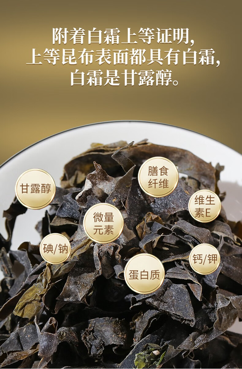 昆布中药材昆布干货昆布茶药用昆布药材昆布片中药昆布正品 500克