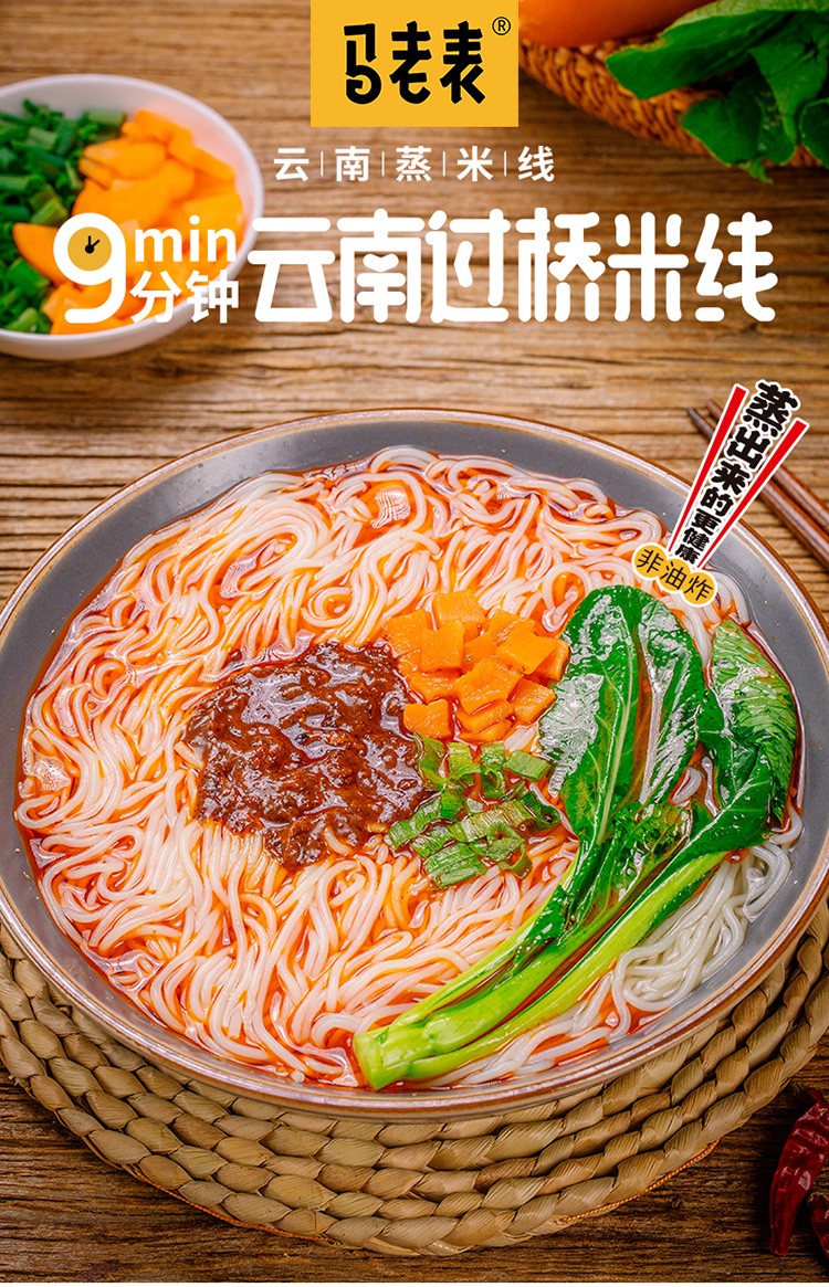 马老表云南过桥米线12桶/6桶装整箱 云南特产清真速食米线米粉方便