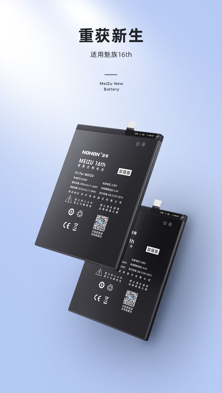 韩慕尚魅族16th电池16xspro7plus手机pro6s魅蓝note56mx6电板魅族pro7