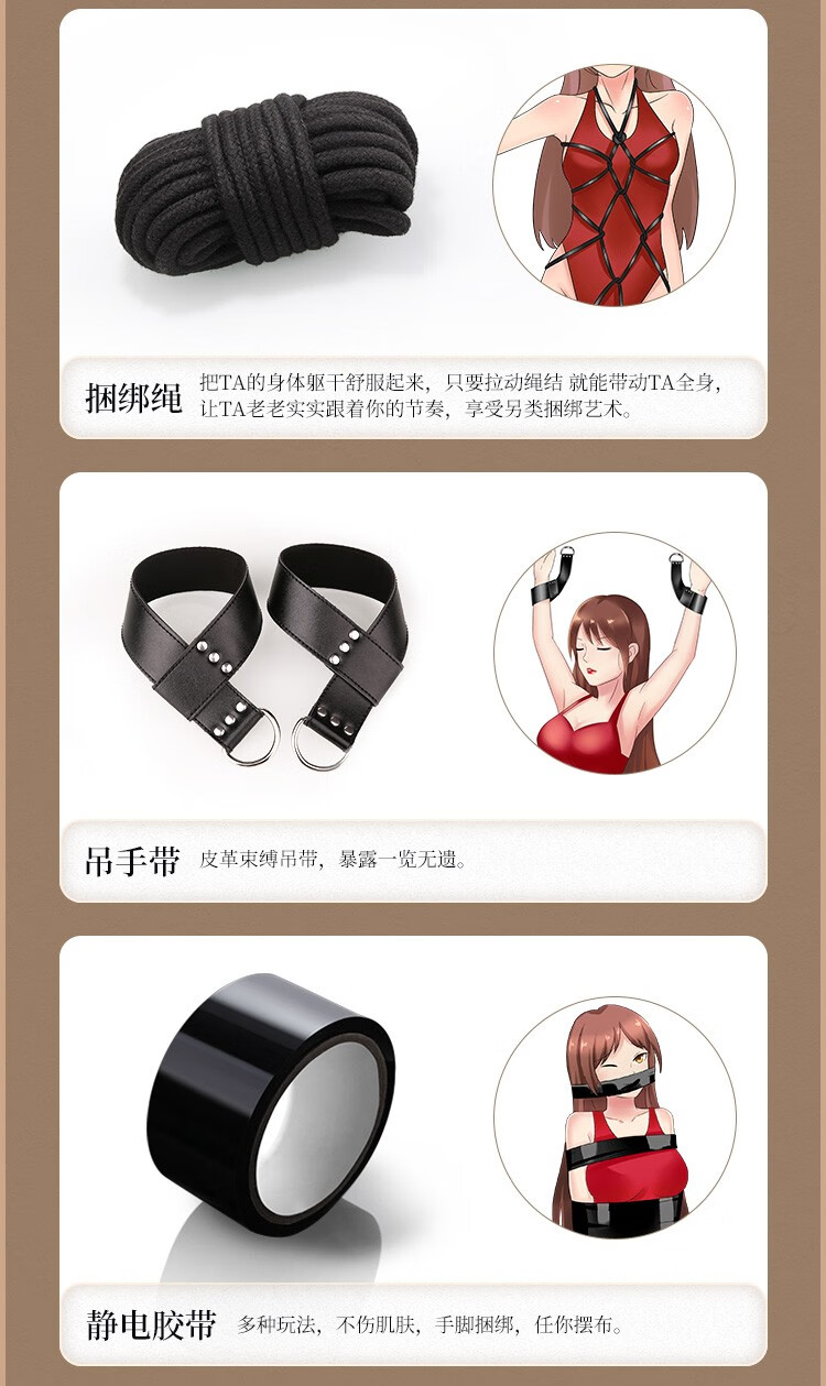 谜姬sm女用器具夫妻另类性玩具捆绑束缚绳手铐乳夹羽毛女口球塞皮鞭