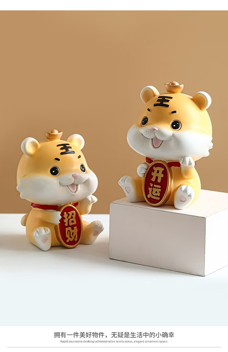 小老虎摆件存钱罐虎年新年装饰品吉祥物可爱招财家居桌面乔迁礼物s
