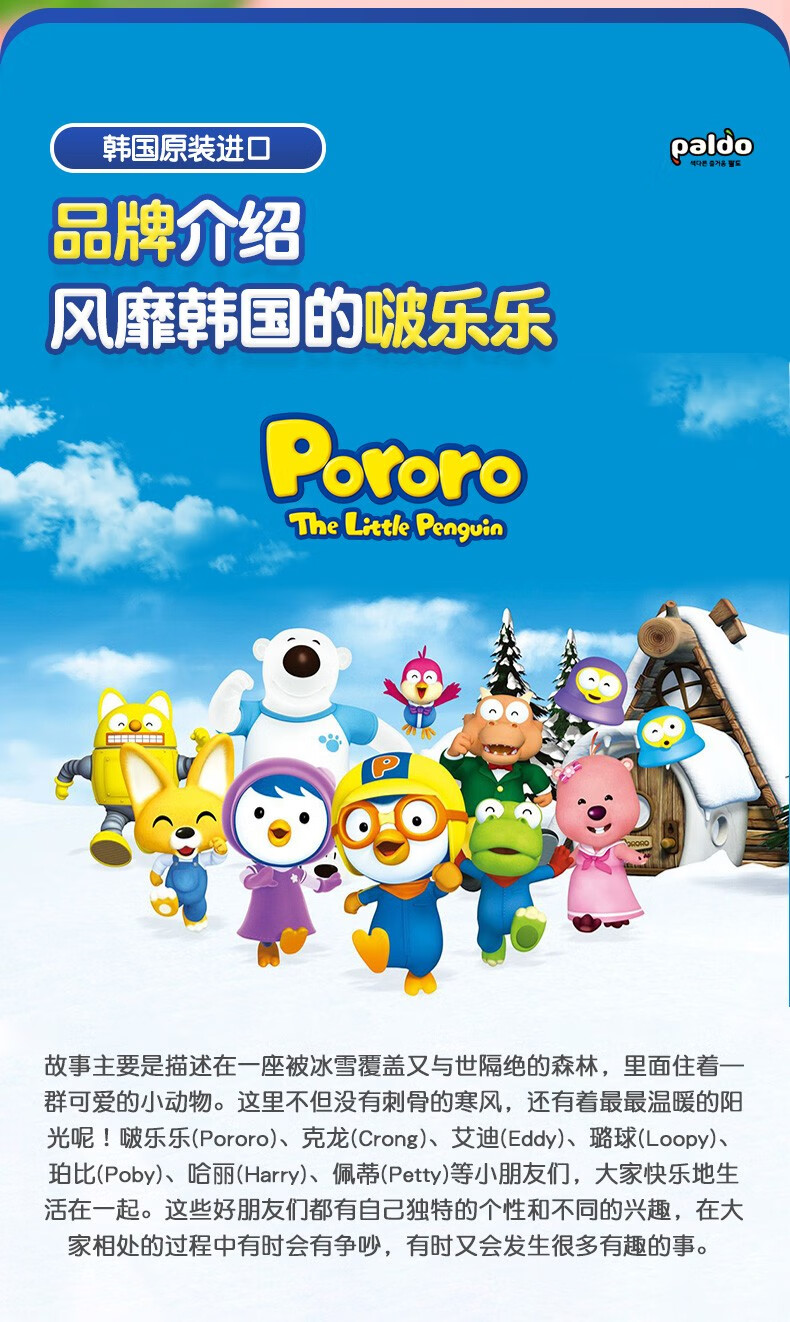 韩国进口pororo啵乐乐葡萄果汁吸吸果冻网红可吸的儿童