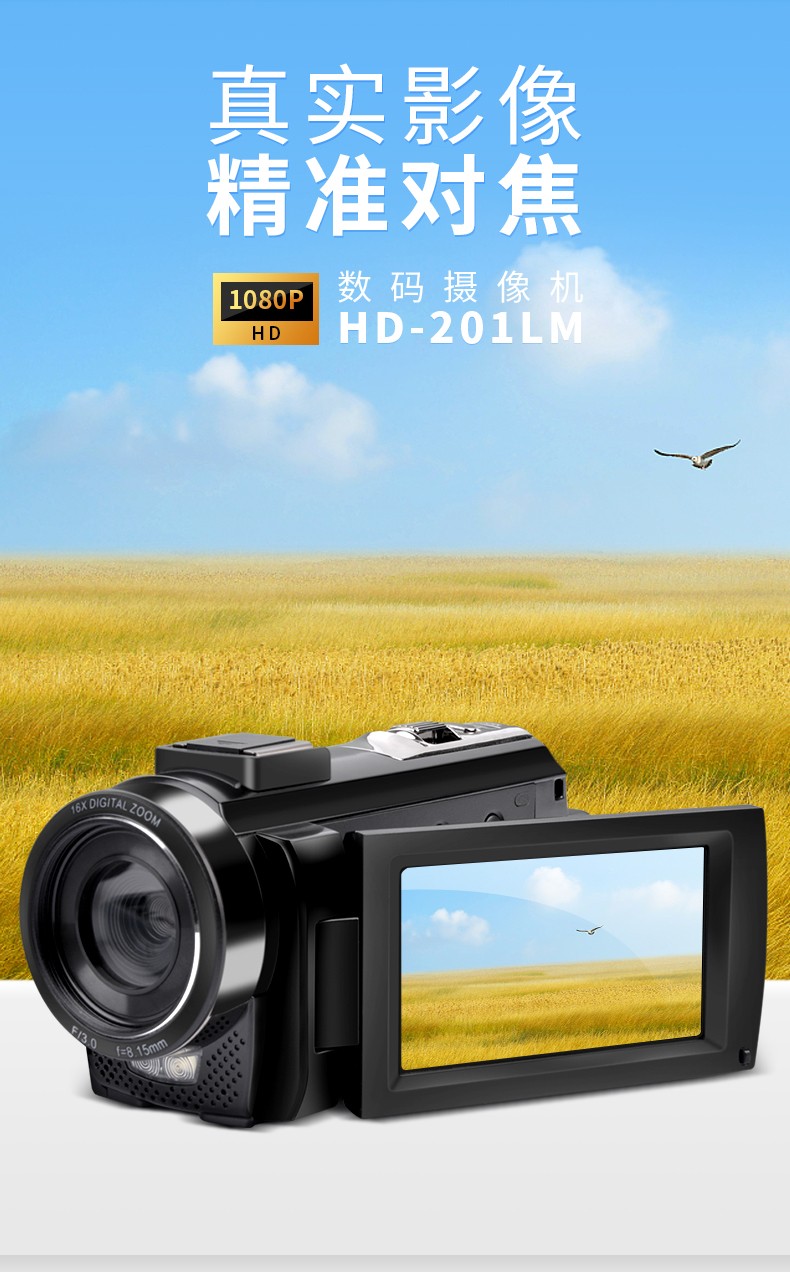 初步201lm摄像机便携式dv录像机专业高清数码摄影机小型随身手持