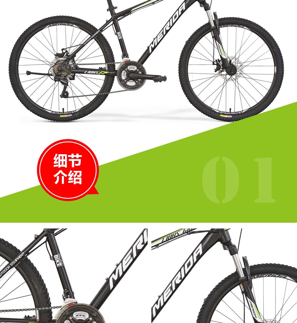 美利达merida雄狮610山地自行车21s培林花鼓丽黑绿标2619建议身高178