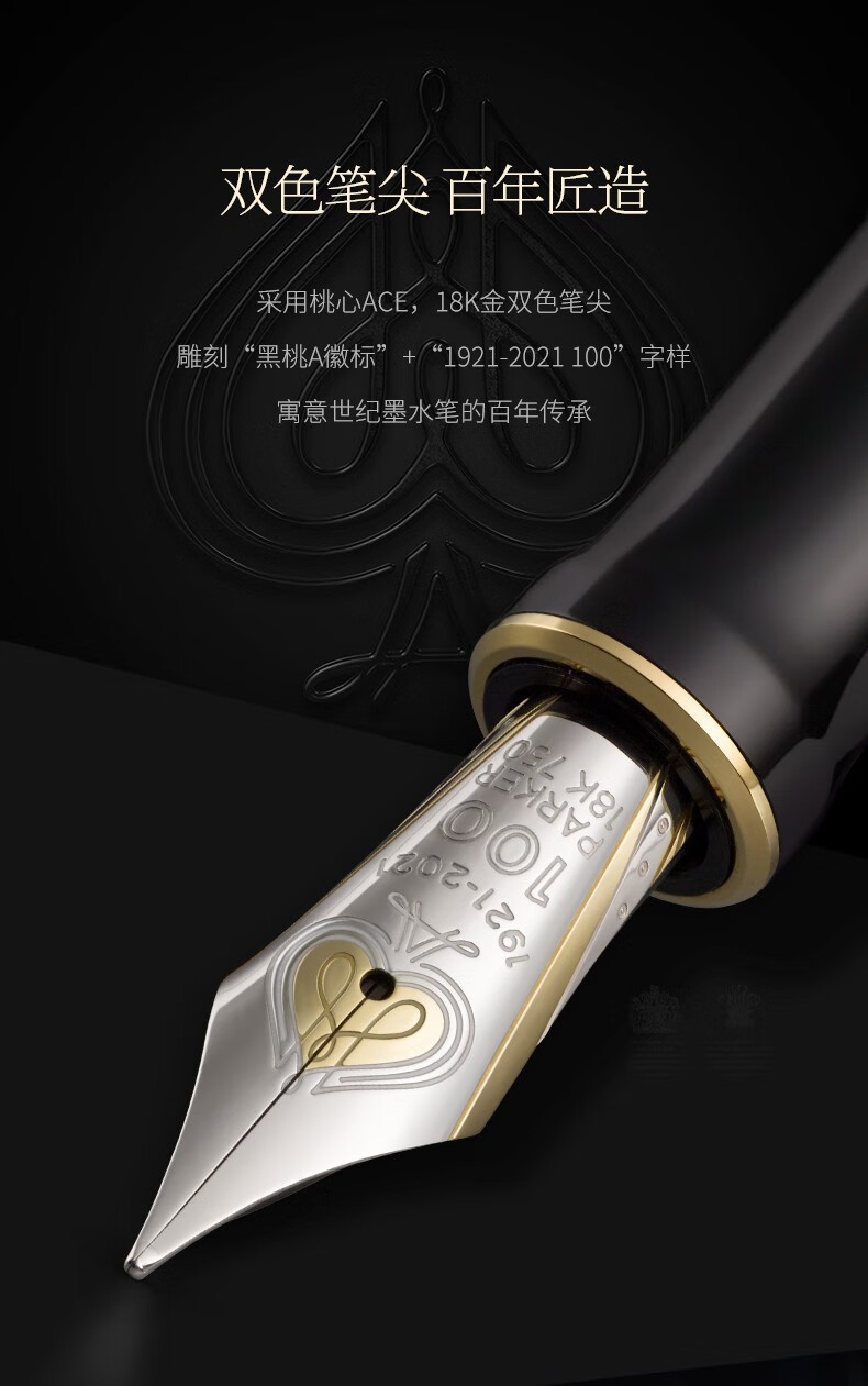 派克钢笔parker签字笔经典钢笔商务办公送礼收藏纪念世纪100周年墨水