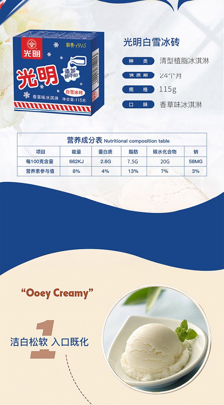 光明白熊冰砖白雪冰砖雪糕牛奶香草味冰淇淋中砖冰激凌白熊中砖16盒