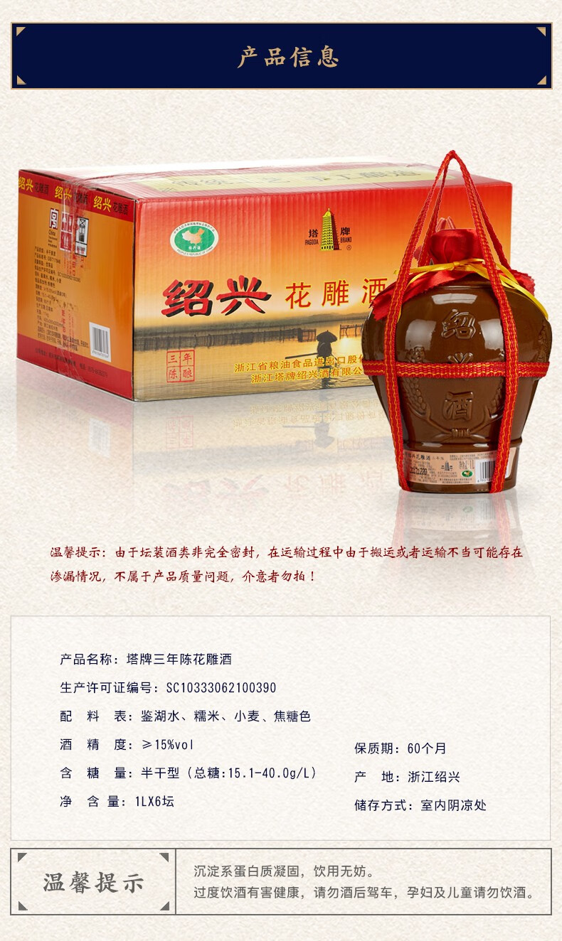 塔牌绍兴黄酒三年陈酿花雕酒3年坛装加饭酒半干型手工黄酒1l6坛整箱