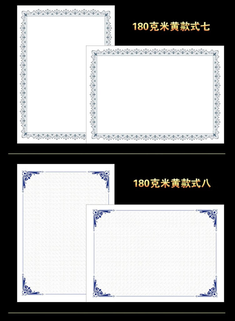 fgacct 证书打印纸 a4空白无字荣誉结业培训证书内页内芯纸 款式十二