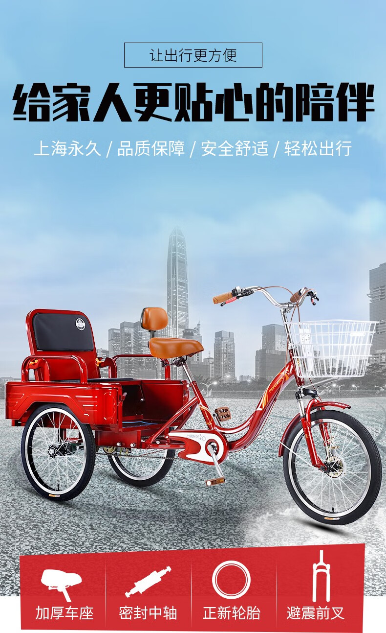 永久人力三轮车自行车老人轻便脚蹬脚踏脚踩代步小型单车大人老年青石