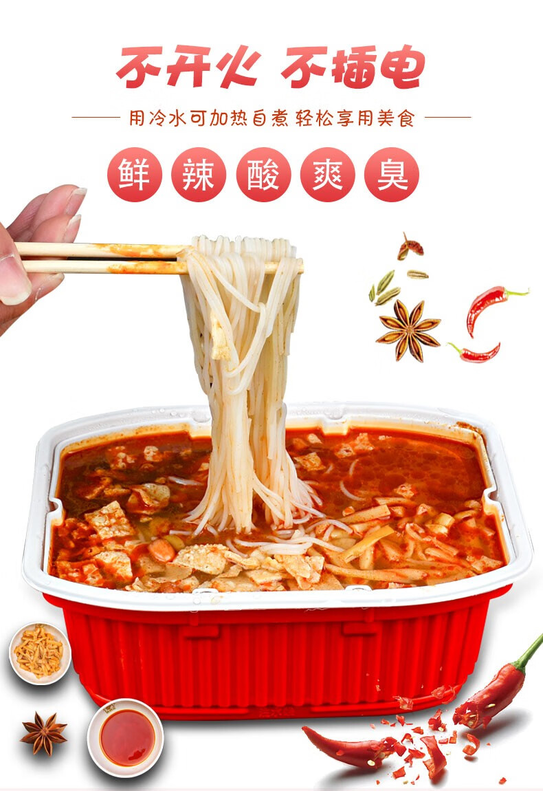 螺蛳王自热螺蛳粉广西柳州特产自煮自热火锅懒人即食方便速食300g1