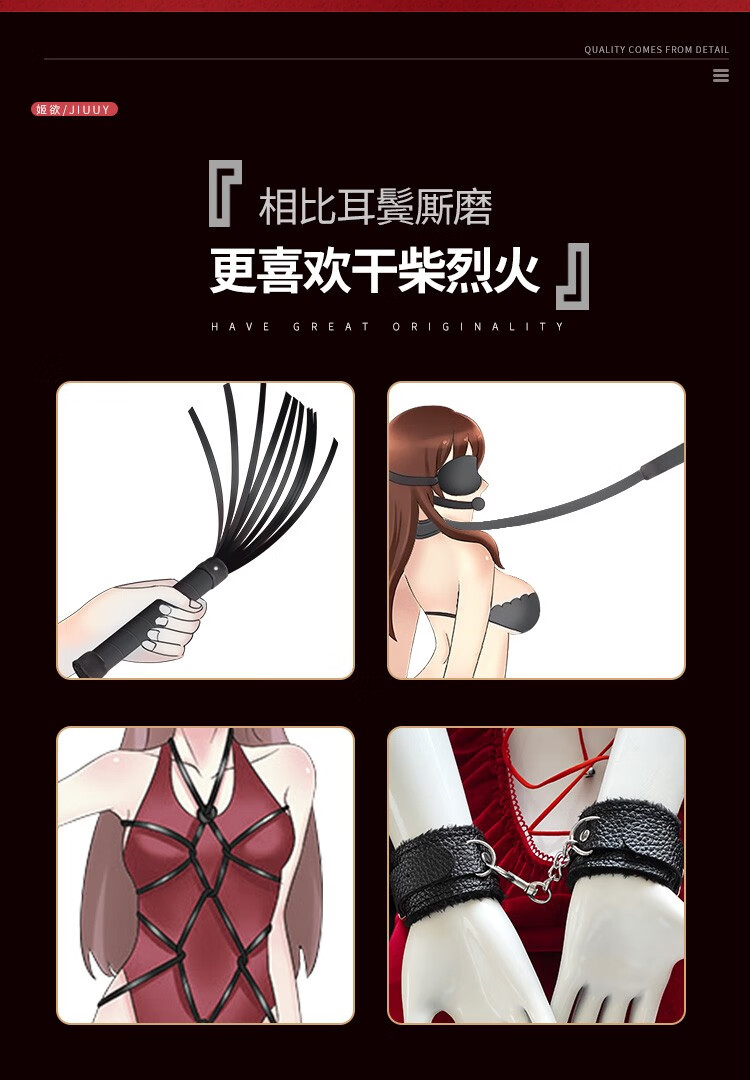 姬欲jiuuysm情趣用品捆绑束缚套装另类玩具男女用绳子乳夹手铐眼罩