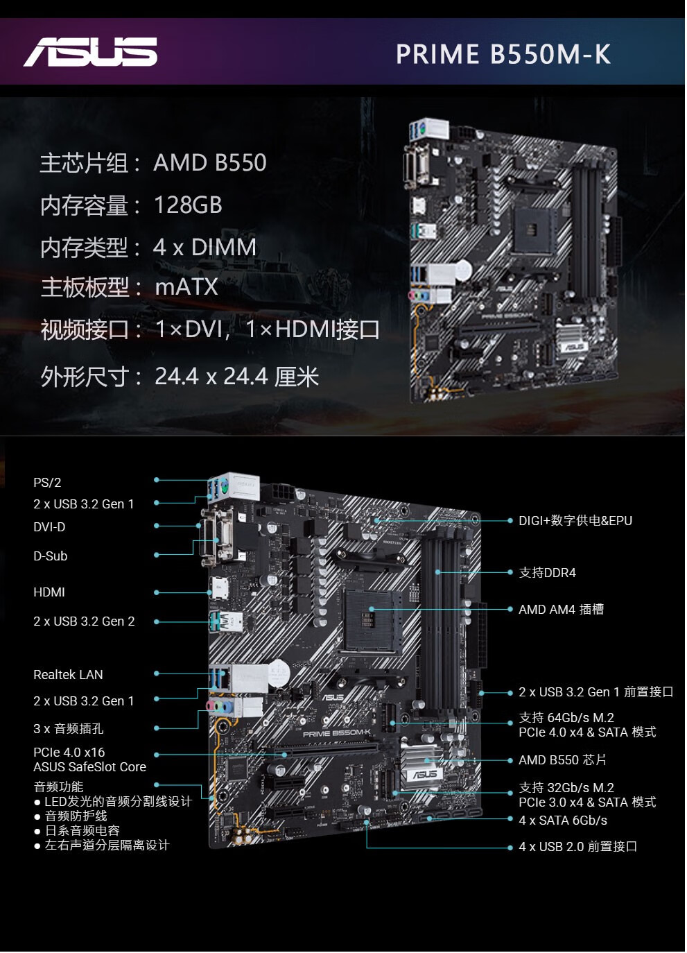 华硕b550主板cpu套装 搭配amd cpu处理器 rog b550-f gaming wifi