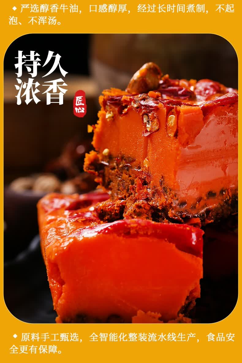 名扬名扬迷你火锅底料牛油特辣微辣450g牛油火锅料麻辣香锅一料多用