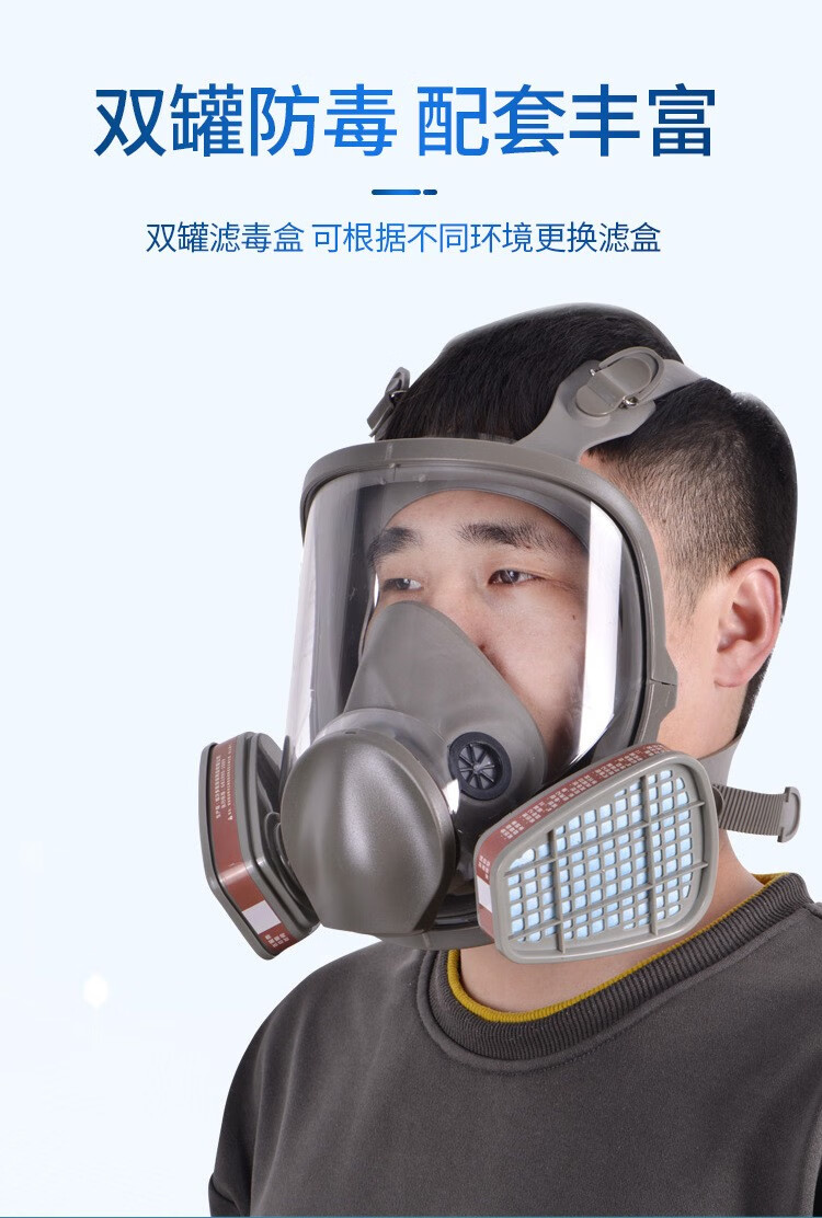 防尘气体粉尘防雾霾面罩喷漆全面罩打磨煤矿 防毒面具滤毒盒【图片