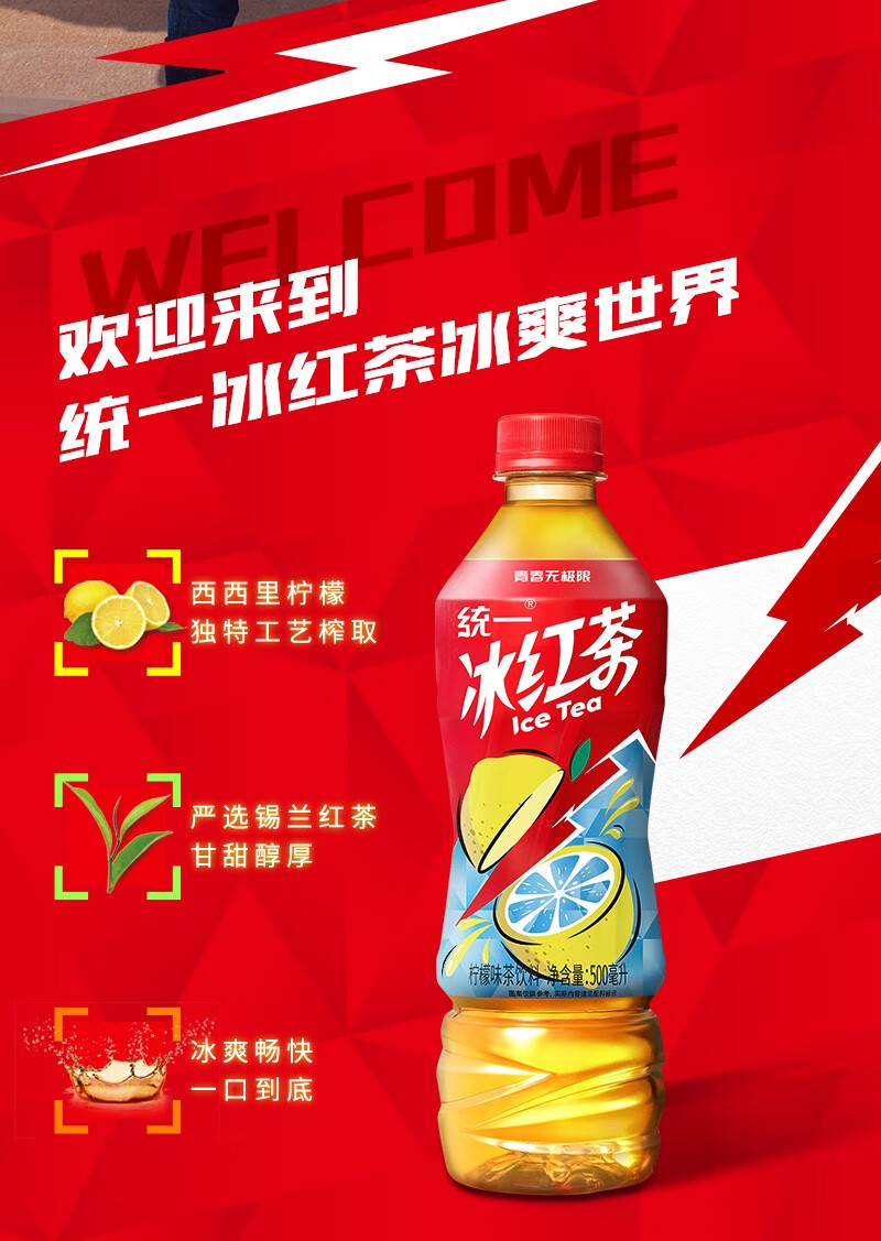 统一冰红茶绿茶500ml15瓶整箱装柠檬味冰红茶绿茶夏季茶饮品饮料绿茶