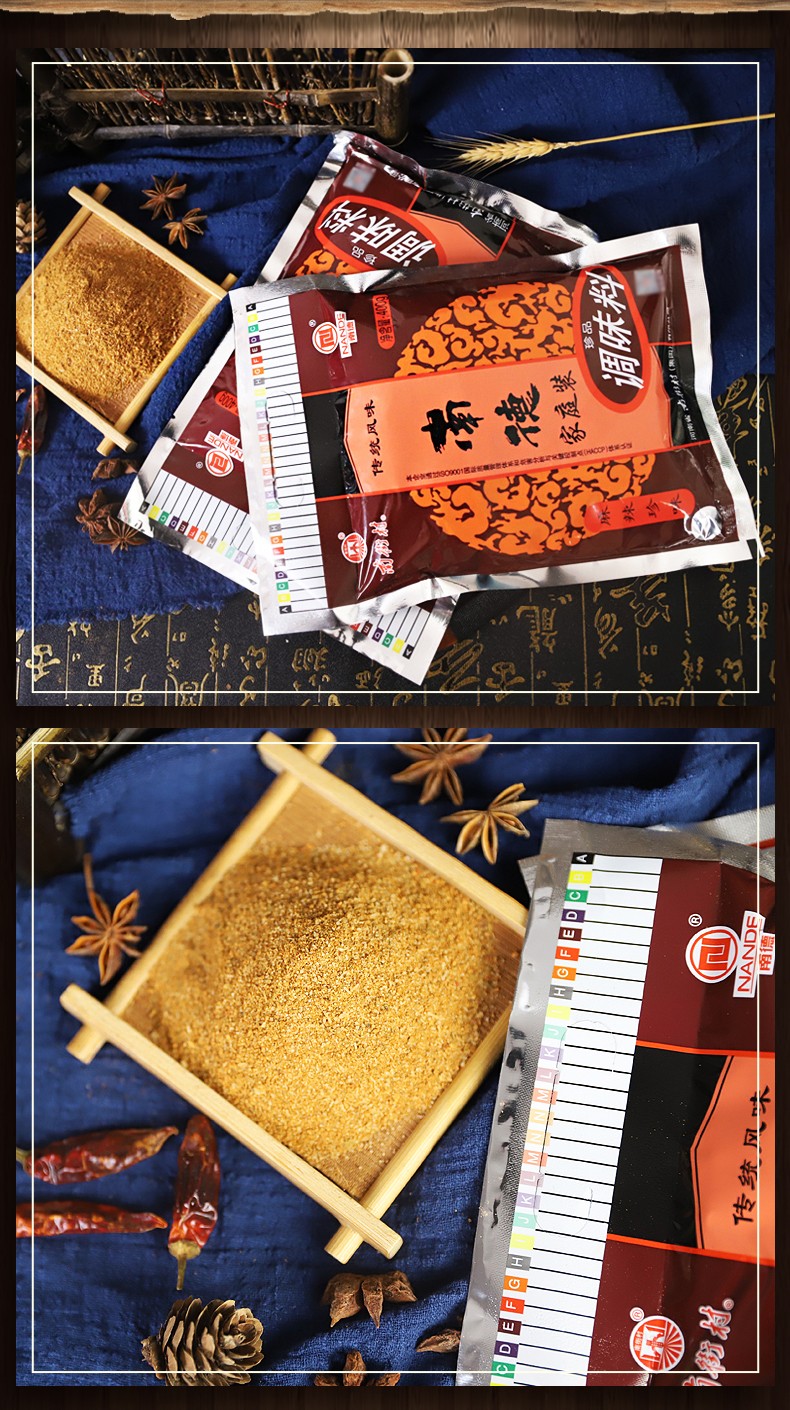 南德调味料 南街村 麻辣鲜袋装整箱炒菜底料粉烧烤商用调料 麻辣珍味
