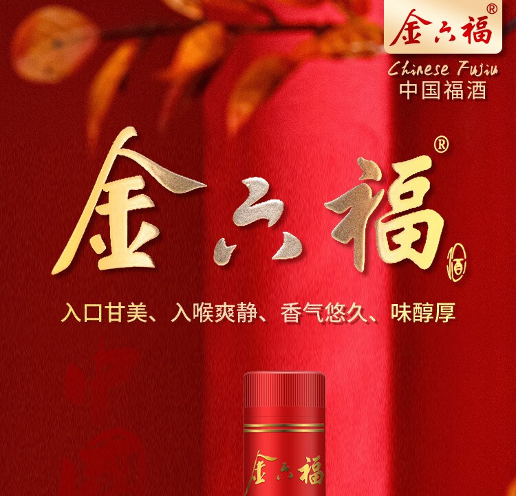 105983-金六福 五粮酿造 浓香型白酒 金酿壹号 50度 500ml*2瓶-详情图