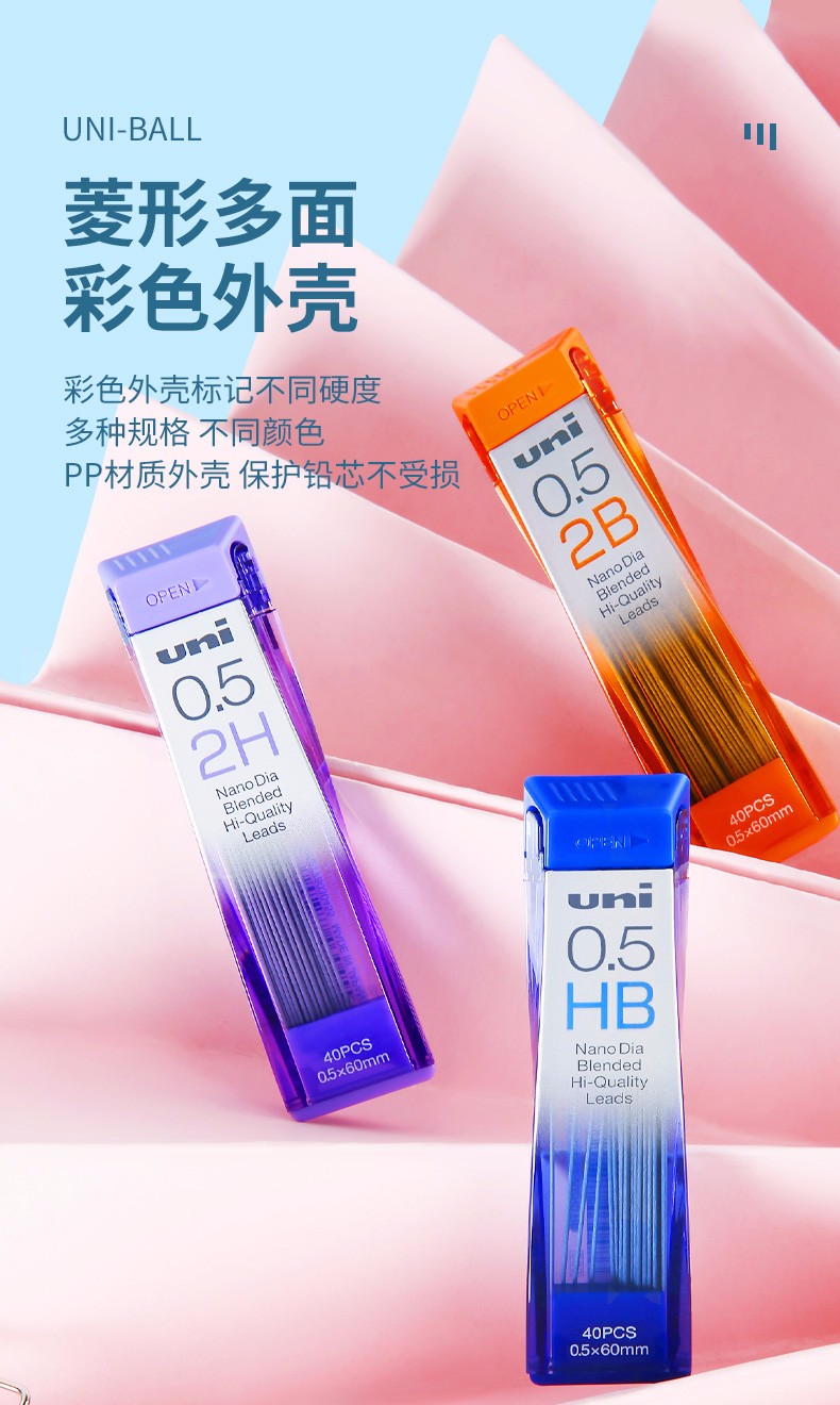 日本uni三菱202nd自动铅笔芯0.