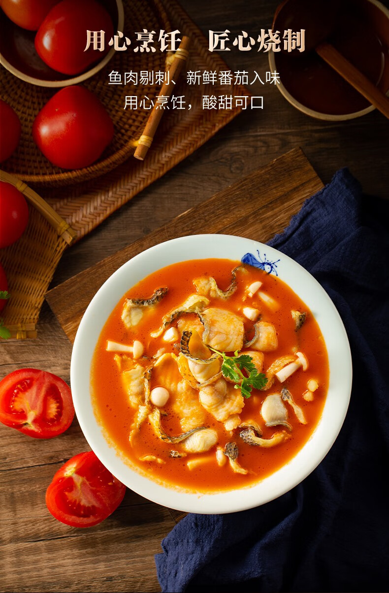 同庆楼番茄鱼片预制菜800g快手菜半成品特色菜年夜饭家宴方便菜