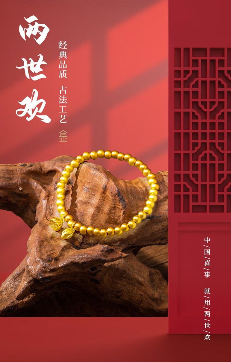 南洋珠宝两世欢黄金手链女足金999古法手镯莲蓬转运珠金珠手串金珠
