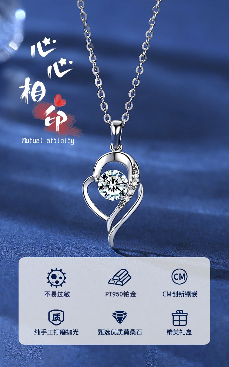 劳拉图奢侈品牌心中有你铂金项链女士pt950莫桑钻石白金吊坠七夕情人
