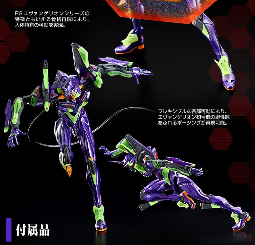 万代pb限定rgeva新世纪福音战士初号机夜间战斗拼装模型rg初号机夜间