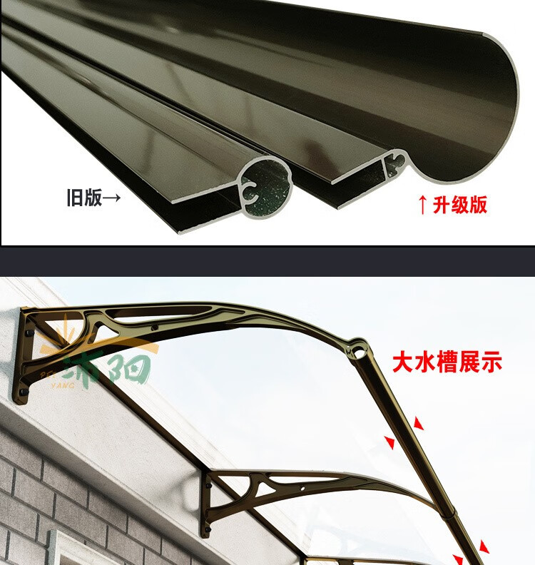 力始升级大水槽雨棚铝合金户外露台无声雨篷遮雨阳台窗户耐力板pc雨档