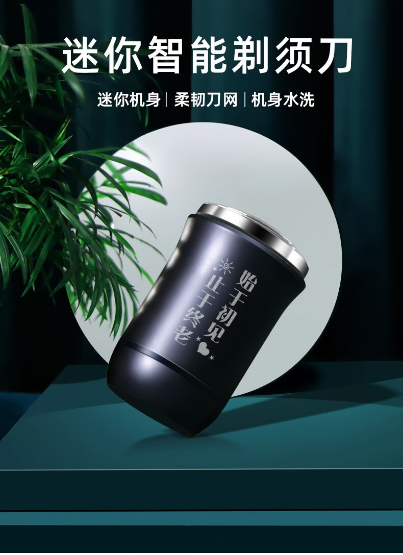 风恋霞男士剃须刀电动生日礼物送男朋友老公实用diy定制刻字便携式